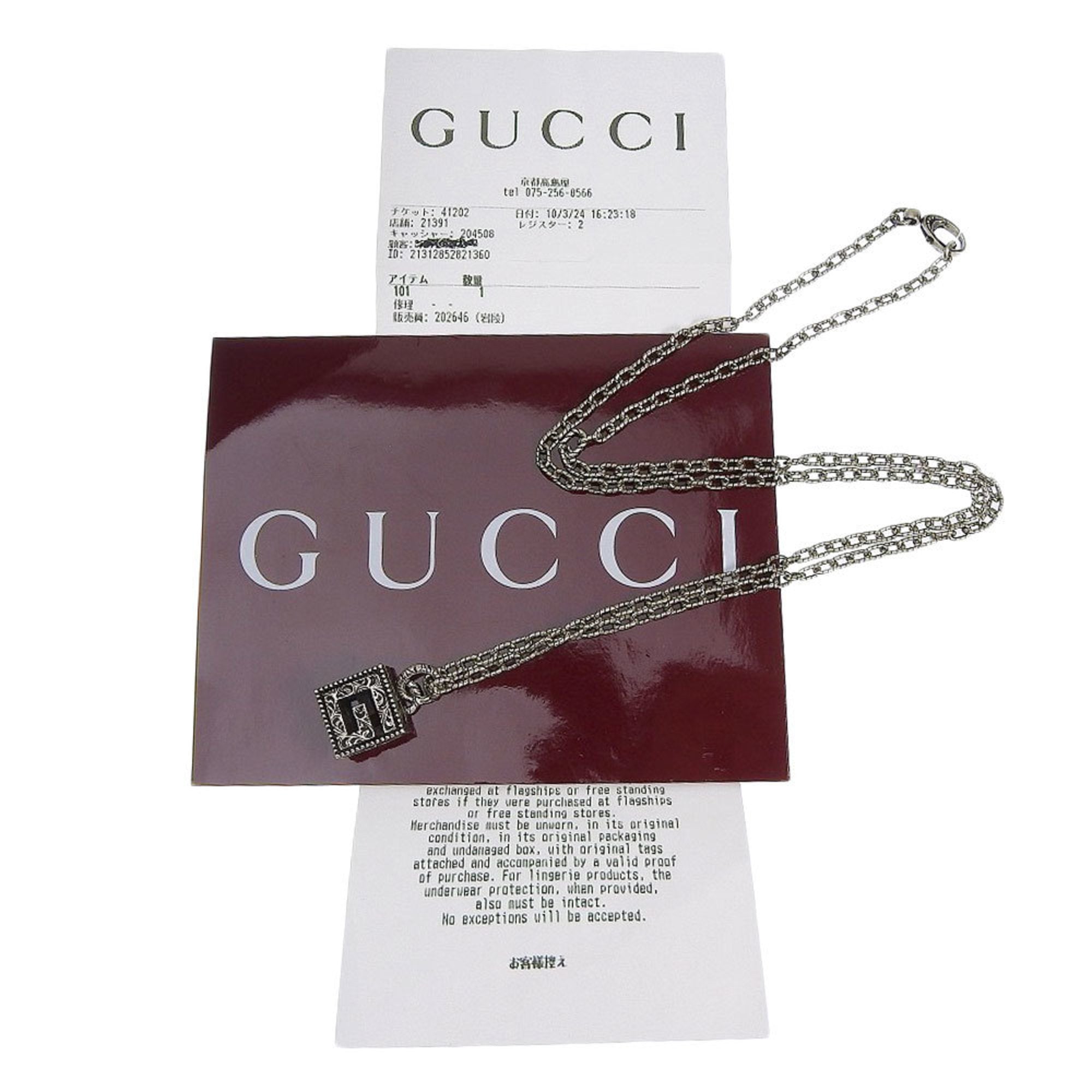 Square G Pendant Necklace Sterling Silver